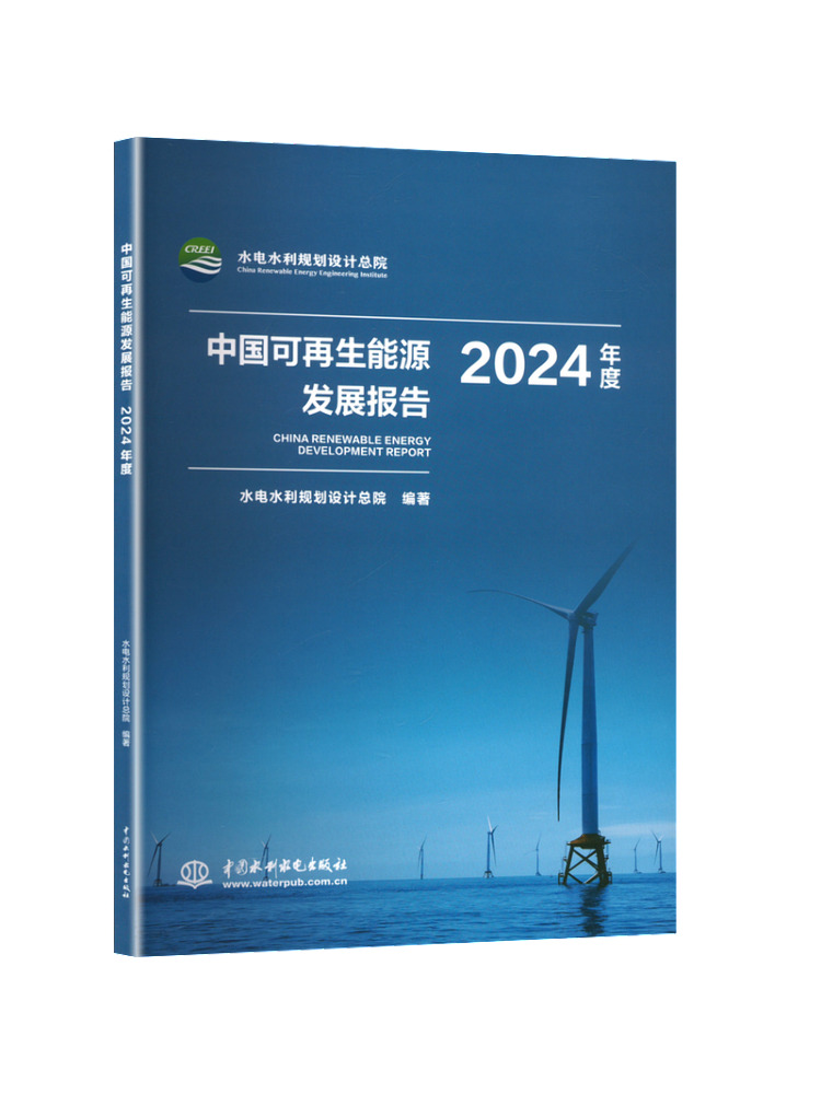 Renewable Energy In China - Buku-Winshare Laporan Pengembangan Energi Terbarukan Tiongkok