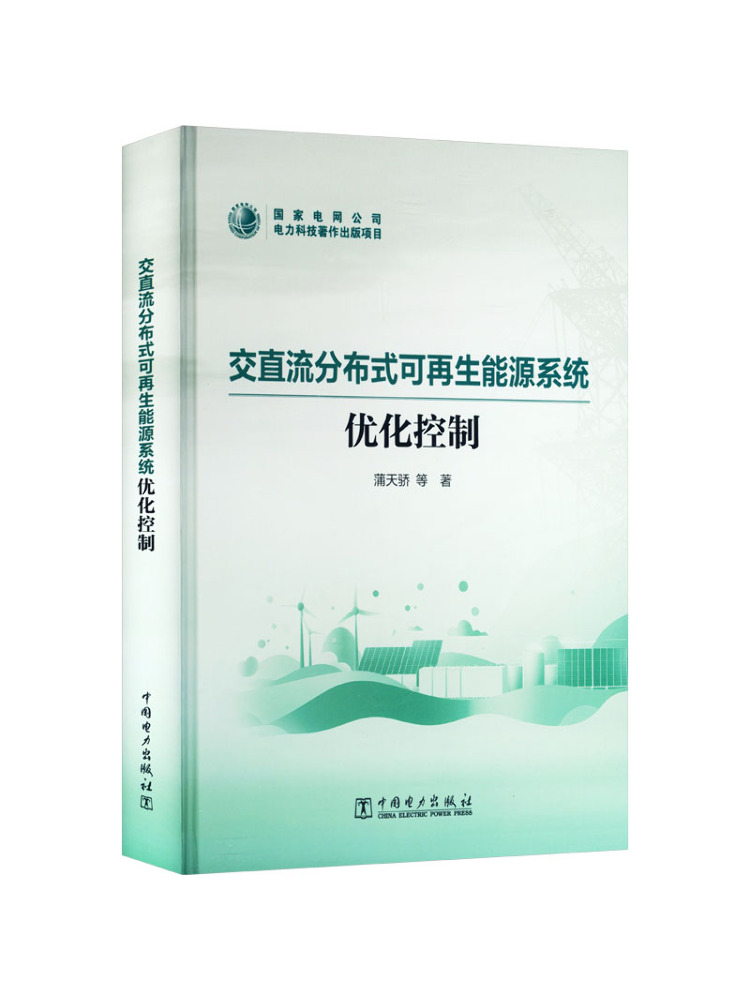 Pengendalian Optimalisasi Book - Renewable Energy In China ulasan dan harga